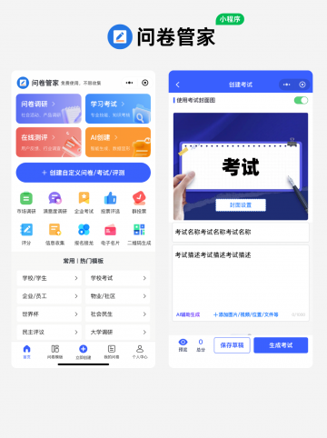 培训效果水平考试制作教程方案